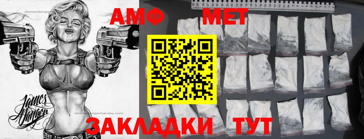 АМФЕТАМИН 97% Полысаево