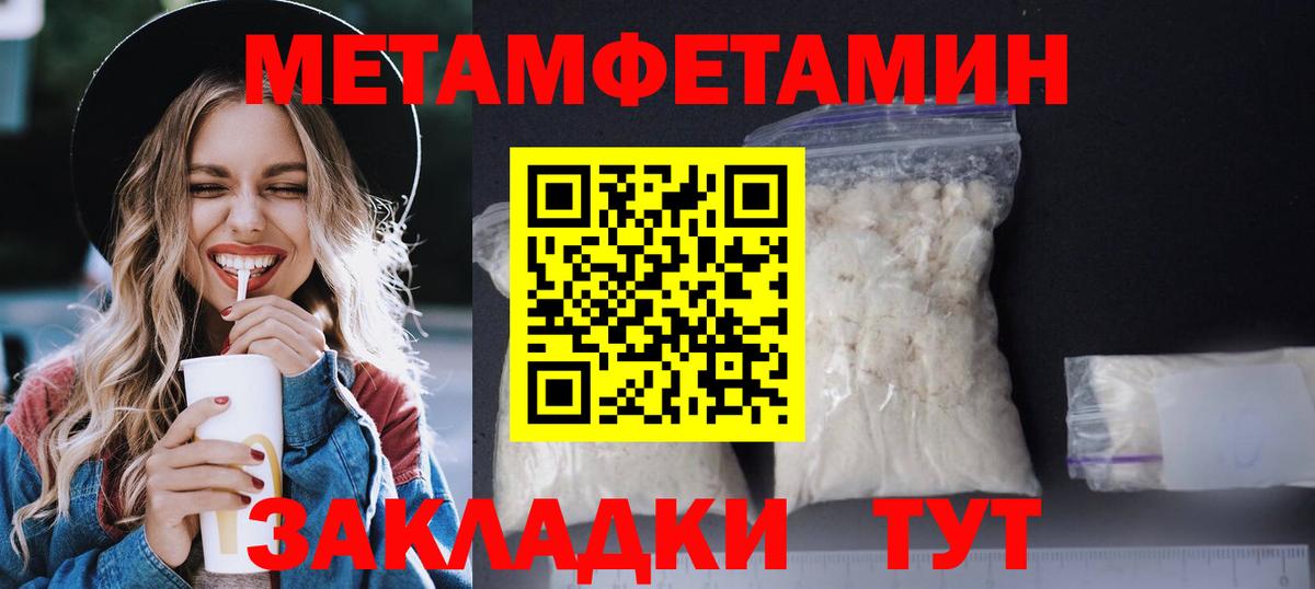 Полысаево  АМФ Розовый  Amphetamine  Вход с VPN  Амфетамин 