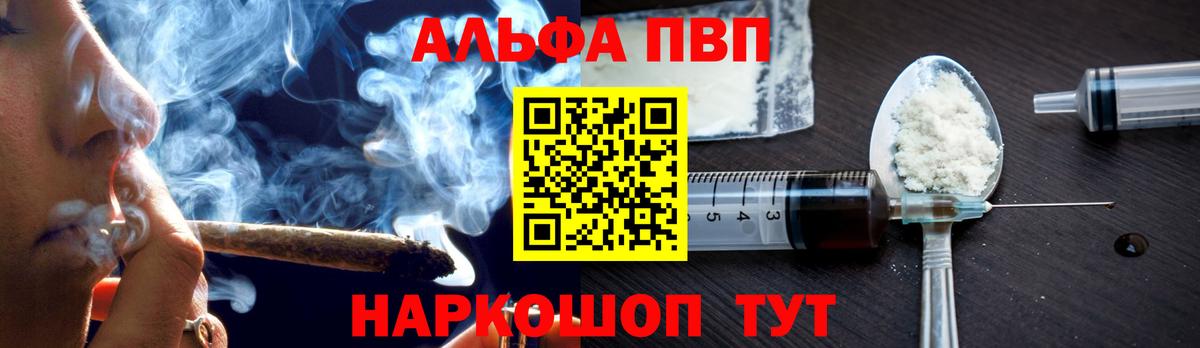 Alfa_PVP СК КРИС  A-PVP кристаллы  Вход с VPN  Полысаево 