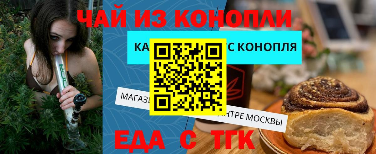 Еда ТГК конопля  Вход с VPN  Полысаево 