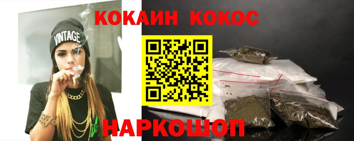 КОКАИН Columbia  Вход с VPN  COCAIN 97%  Полысаево 