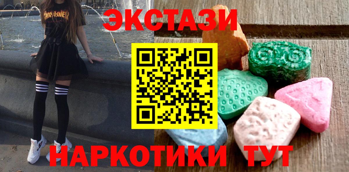 Экстази Дубай Полысаево