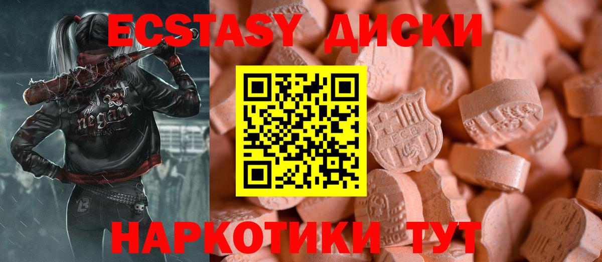 ЭКСТАЗИ  Экстази круглые  Вход с VPN  Полысаево  Экстази Дубай 