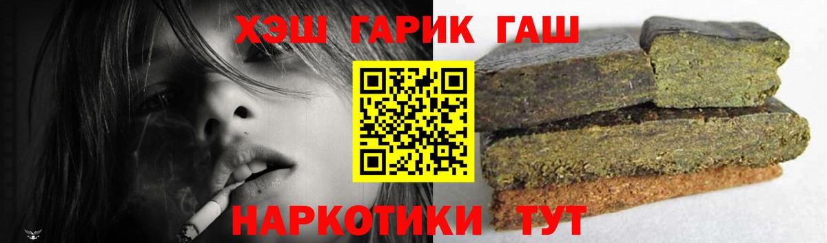 Полысаево  ГАШИШ Premium  ГАШ Cannabis  Вход с VPN 