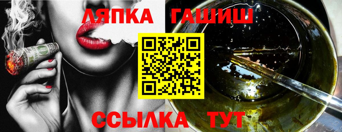 ГАШИШ Ice-O-Lator Полысаево