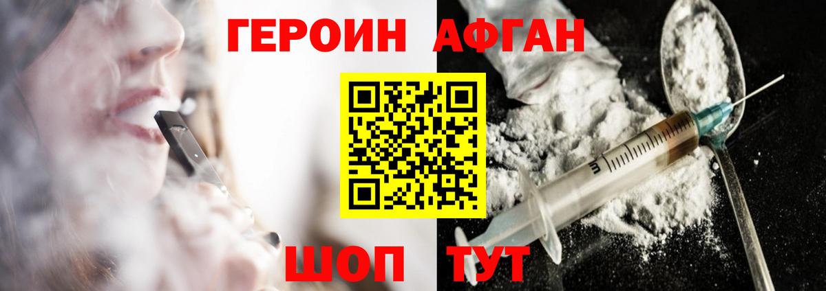 Героин белый Полысаево