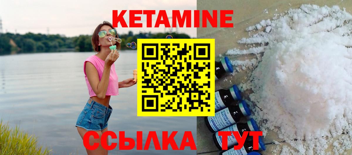 Кетамин ketamine Полысаево