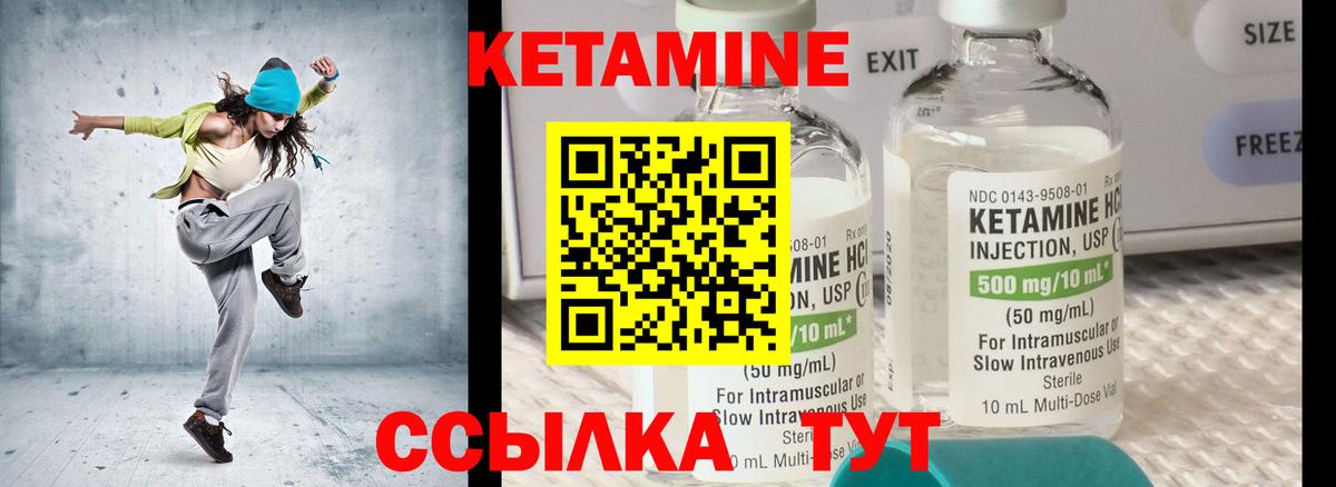 Полысаево  Кетамин VHQ  Вход с VPN 
