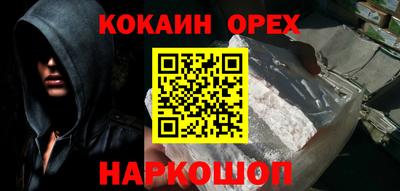 кокаин Бугуруслан