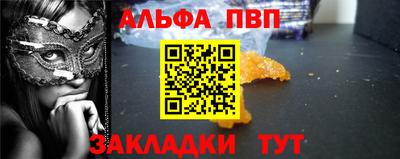 альфа пвп VHQ Михайловск