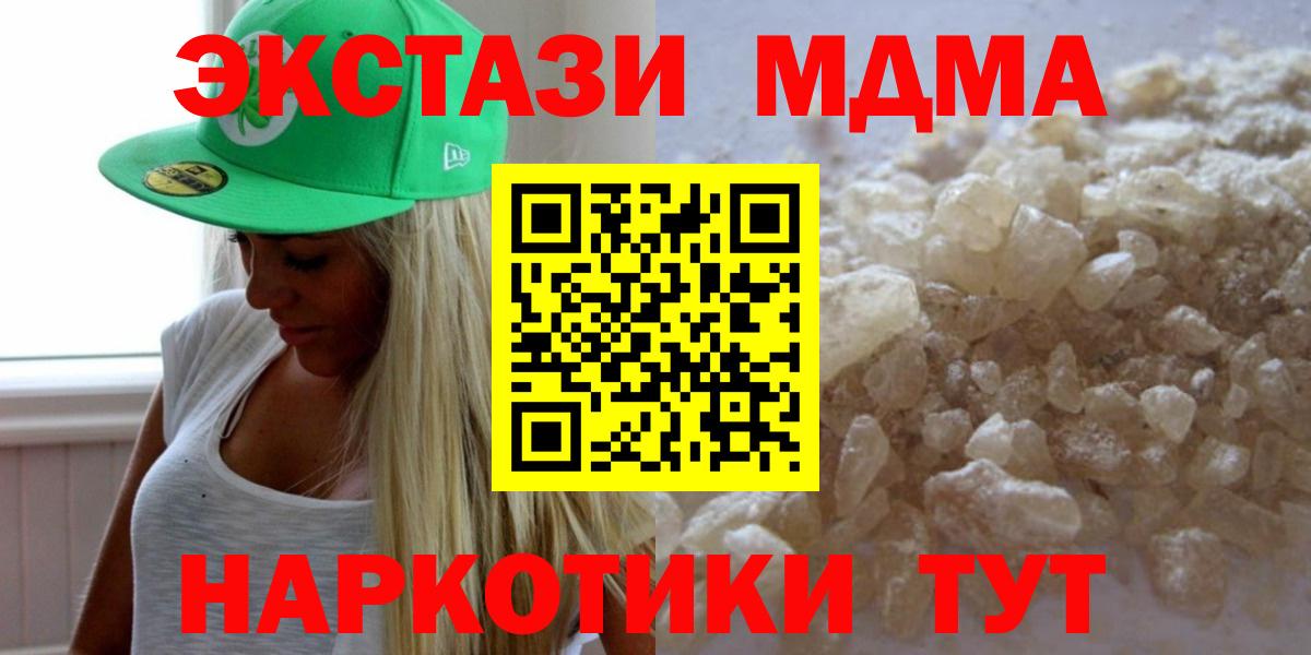 MDMA кристаллы  МДМА  Вход с VPN  Полысаево  МДМА VHQ 
