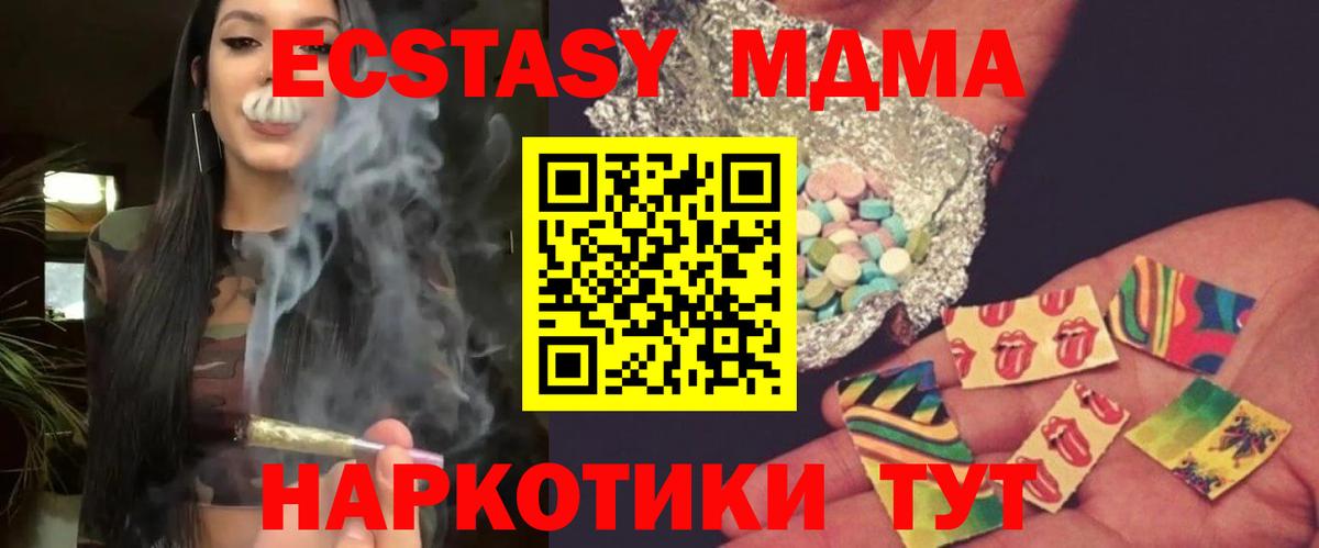 МДМА Molly Полысаево