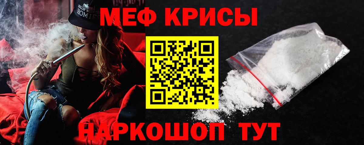Мефедрон  МЯУ-МЯУ мяу мяу  Меф  Полысаево  Меф кристаллы  Вход с VPN 