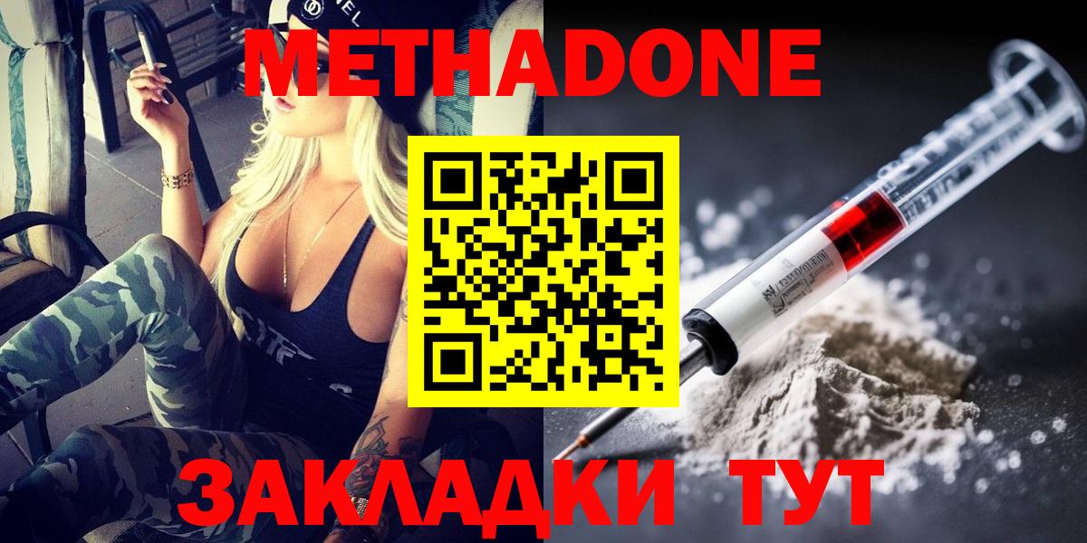 shop официальный сайт  Метадон мёд  МЕТАДОН methadone  hydra ONION  Вход с VPN  Полысаево 