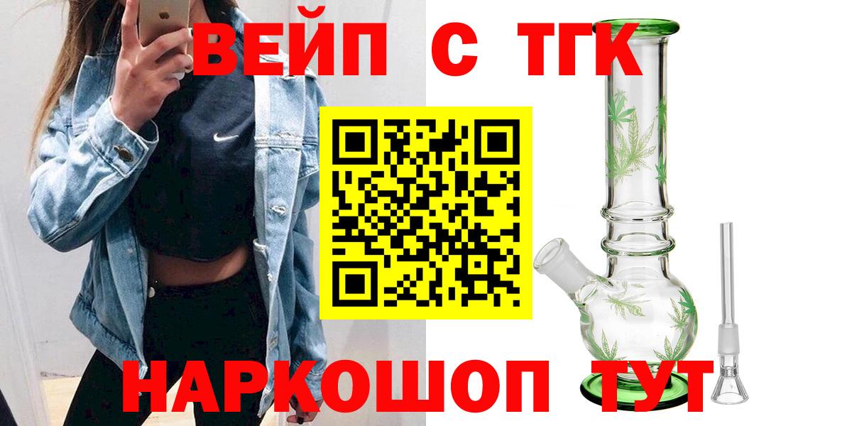 Дистиллят ТГК THC oil  Вход с VPN  hydra ONION  Полысаево  Дистиллят ТГК вейп 