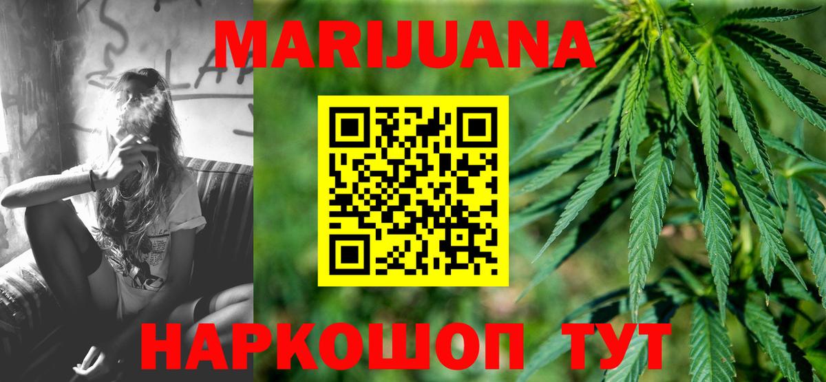 Бошки Шишки Ganja  Бошки Шишки White Widow  Бошки марихуана план  Вход с VPN  Полысаево  Канабис Ganja 